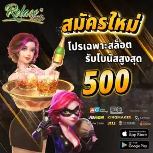 สมัครใหม่