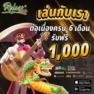 เล่นกับเรา